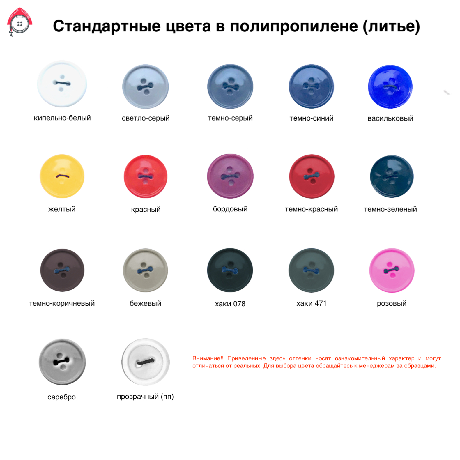 Russian button. Полипропилен цвет. Краситель для полипропилена карат. Русская пуговица. Цветовая палитра металлик.