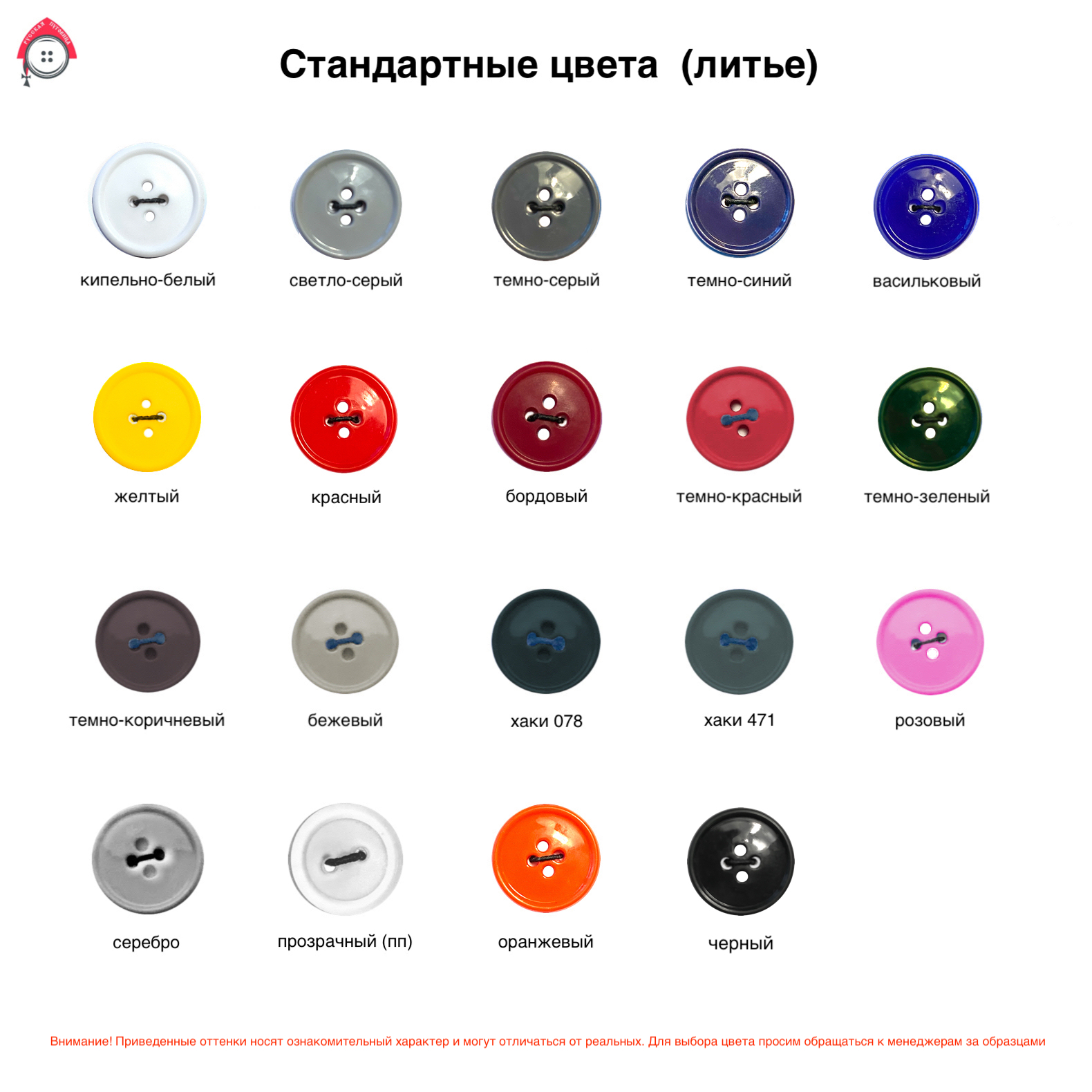 Russian button. Стандартные цвета. Стандартная палитра. Русская пуговица. Обычные цвета.